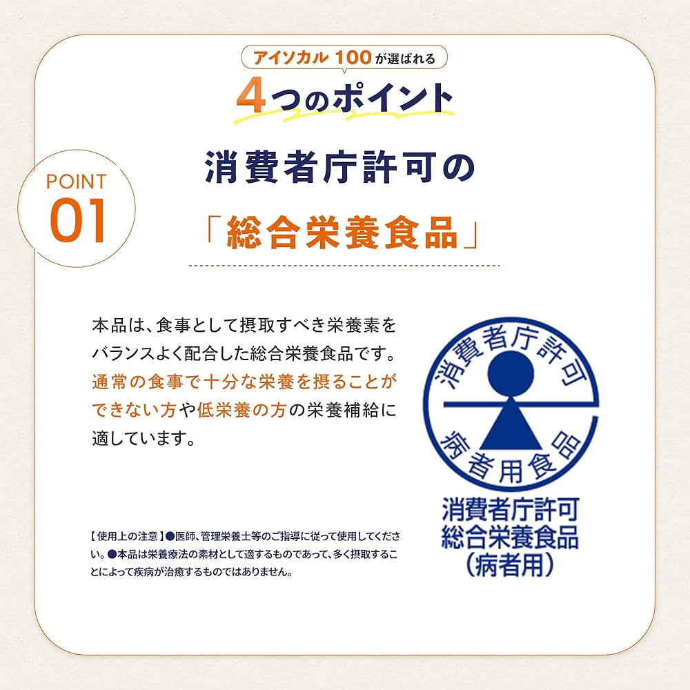 Amazon.co.jp: 【まとめ買い】Nestle(ネスレ) アイソカル 100